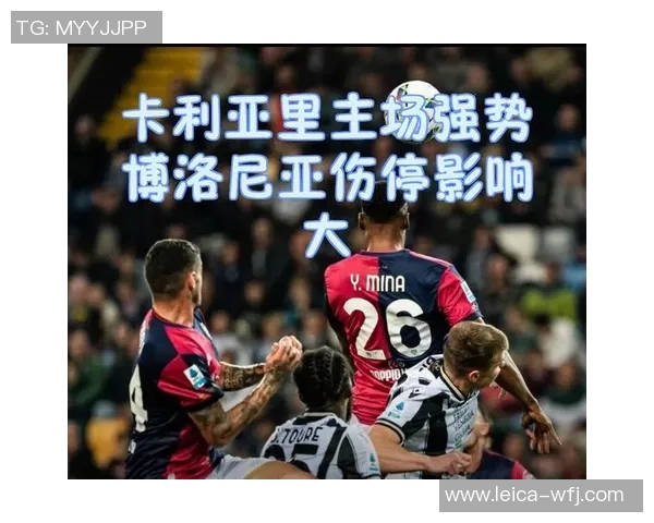 卡利亚里主场迎战罗马期待精彩对决双方争夺关键积分的较量 卡利亚里主场迎战罗马期待精彩对决双方争夺关键积分的较量