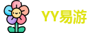 YY易游官方网址